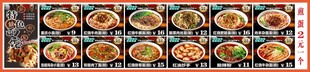 特色面馆价目表