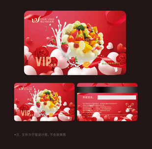 蛋糕会员卡