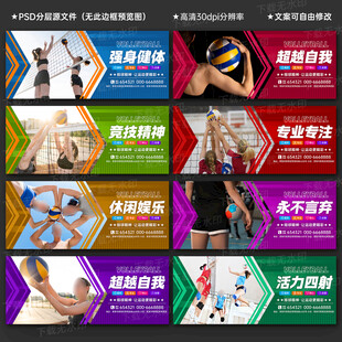 排球