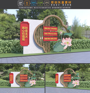 社会主义核心价值观雕塑