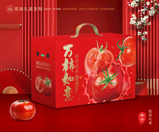 西红柿包装 普罗旺斯