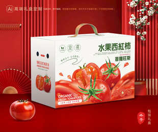 西红柿包装 普罗旺斯
