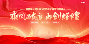 乘风破浪再创辉煌