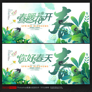 春天