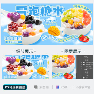 糖水铺
