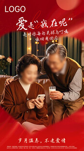 红色情人节女王节海报模板