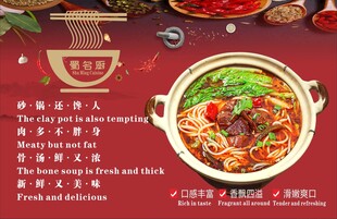 砂锅牛肉面海报
