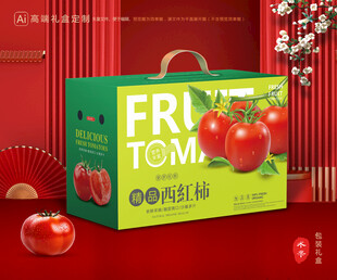 西红柿包装 普罗旺斯