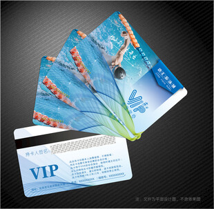 游泳会员卡
