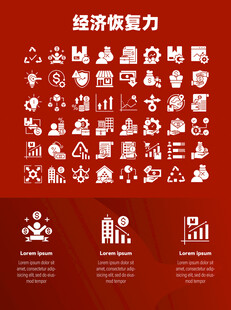 经济恢复力