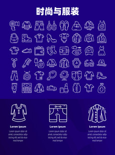 时尚与服装