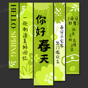 春天吊旗
