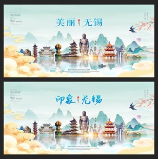 无锡