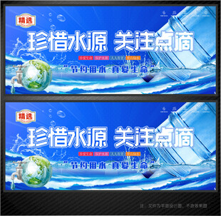 饮用水展板