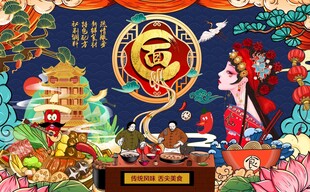 面馆背景墙图片