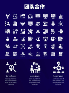 团队合作