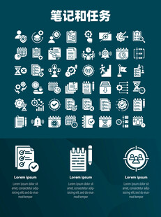 笔记和任务