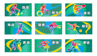 学校围墙运动文化矢量素材文件