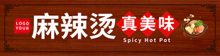 麻辣烫店铺门头