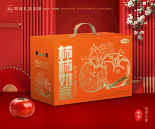 西红柿包装 普罗旺斯