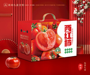 西红柿包装 普罗旺斯