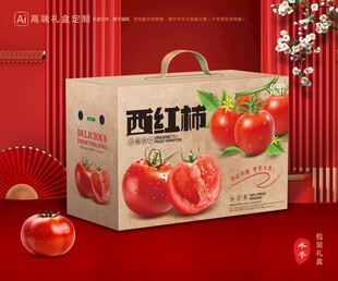 西红柿包装 普罗旺斯