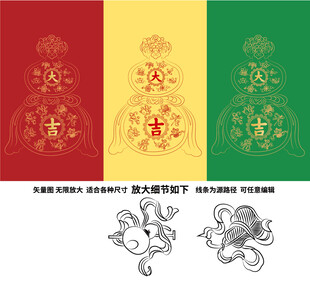 福禄大吉葫芦吉祥八宝国潮手绘