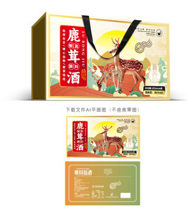 鹿茸血酒礼盒