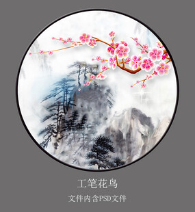 山水花鸟装饰画圆形