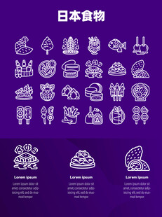 日本食物