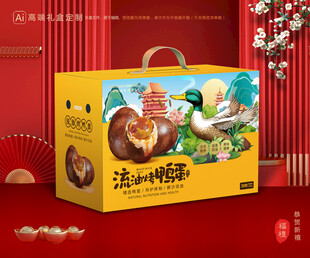 烤鸭蛋包装 咸鸭蛋礼盒