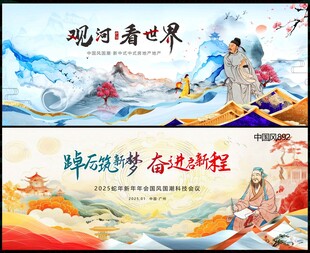 中国风