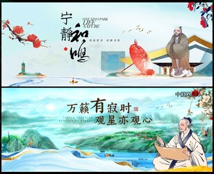 春天春季