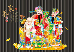 福禄寿