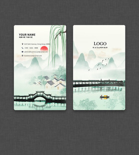 水墨名片