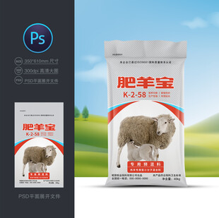 羊饲料包装