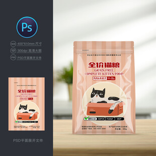 猫粮包装