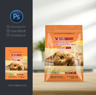 猫粮包装