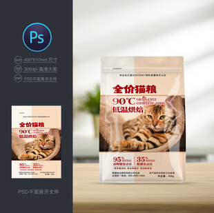 猫粮包装