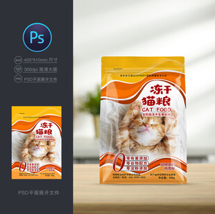 猫粮包装