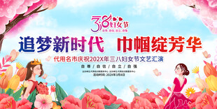 妇女节背景