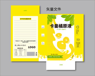 橘子包装图
