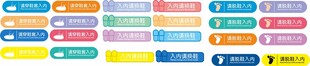 入室脱鞋换鞋温馨提示贴