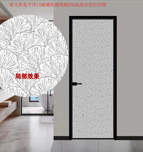 高清分层透明底平开门玻璃打印图