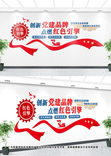 非公企业党建文化墙