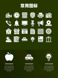 常用图标