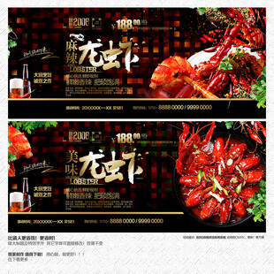 小龙虾
