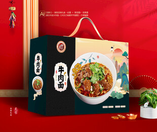 牛肉面礼盒 面条包装