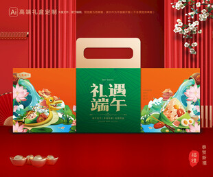 粽子包装 端午礼盒