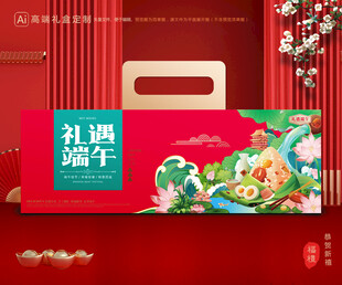 粽子包装 端午礼盒